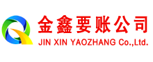 铁山催收公司